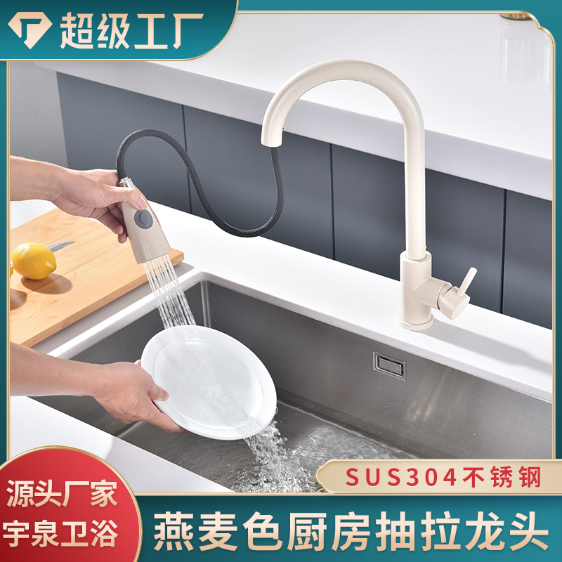 304 stainless steel oat color faucet, large bend, rotatable and pull-out quartz stone sink, kitchen faucet details Picture