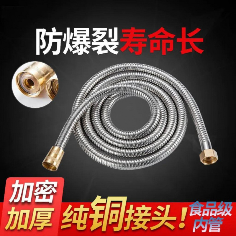 Shower hose, extended showerhead, bathroom encrypted explosion-proof stainless steel hose, water heater water pipe connection pipe details Picture