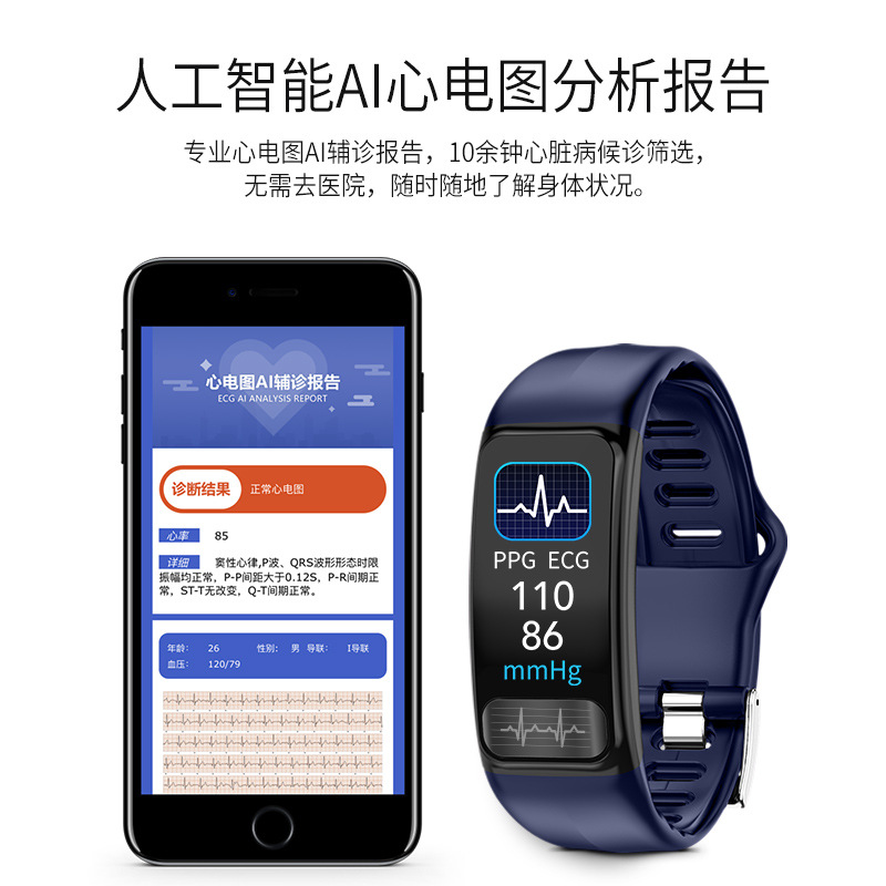 Smart bracelet P12, health ECG, blood oxygen, blood pressure, sleep, waterproof, exercise pedometer, one-piece consignment Specification drawing