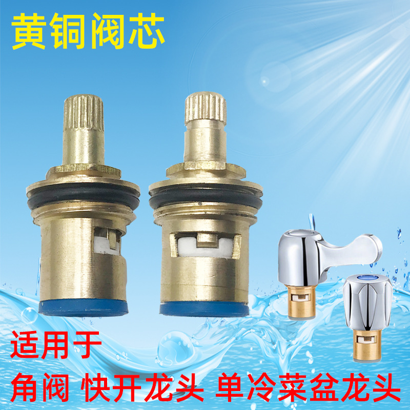 Brass quick-boiling faucet, ceramic plate triangular valve core, universal single cold and hot water stop switch valve repair parts full figure