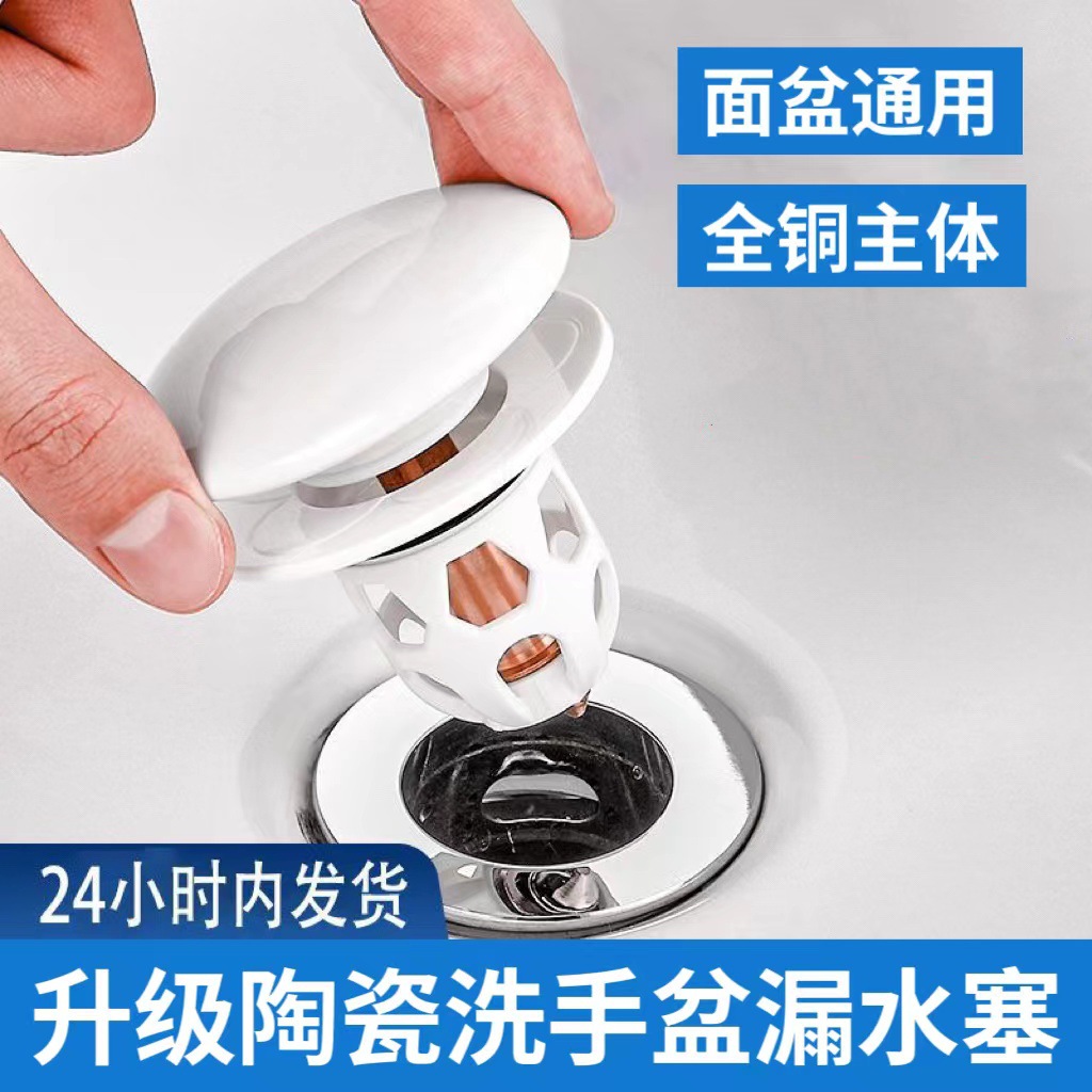 Ceramic cover washbasin leakage plug, washbasin bouncing core drain, anti-odor press-type face sink, washbasin accessories full figure