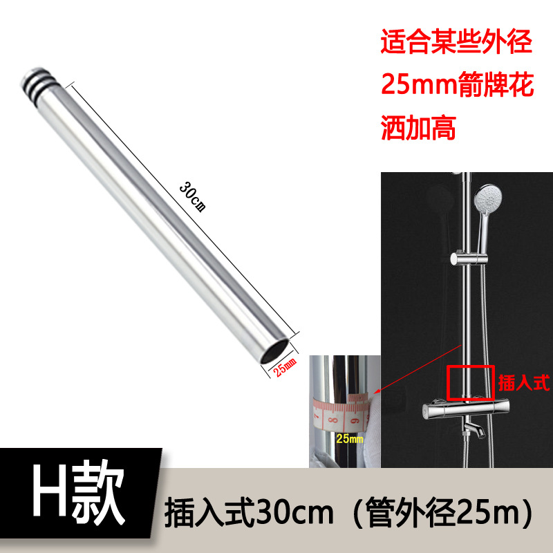 Copper 4-point shower extension rod, extension rod, faucet height increase 19mm, 22mm, 24mm, lifting rod, insertable straight pipe Specification drawing