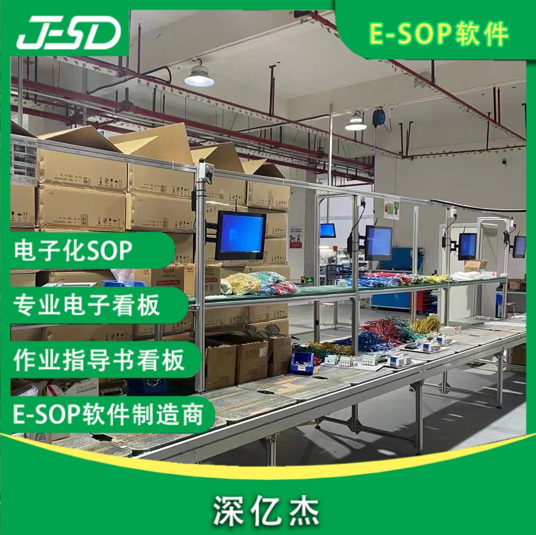 Shenyijie intelligent production line industrial computer workstation, SOP operation instruction manual, display screen, industrial control all-in-one machine Application Scenario
