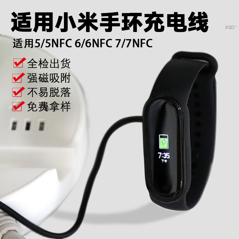 Compatible with Xiaomi 5/6/7 band charging cables, 7nfc band official same charger, M5 and M6 magnetic data cables details Picture