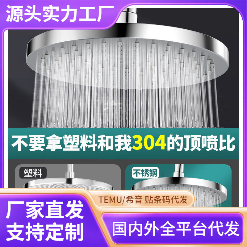 Cross-border pressurized top-spray large showerhead stainless steel bathroom rain shower head shower head bath water heater shower head set full figure