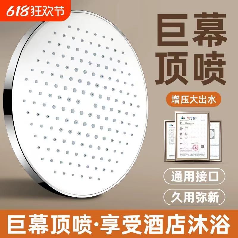 Pressurized shower head, overhead shower head, single large shower head, showerhead, shower head, bathroom bath set full figure