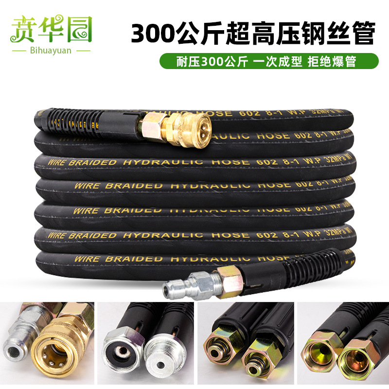 Commercial ultra-high pressure explosion-proof steel wire water outlet pipe, 360 car wash machine pump, 55/58 Black Cat car wash machine brush water gun pipe full figure