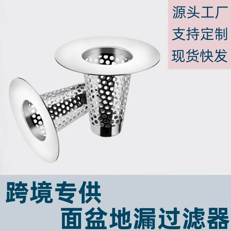 Cross-border 304 stainless steel conical filter screen, anti-clogging filter screen for bathroom floor drain, washbasin and sewer pipe full figure