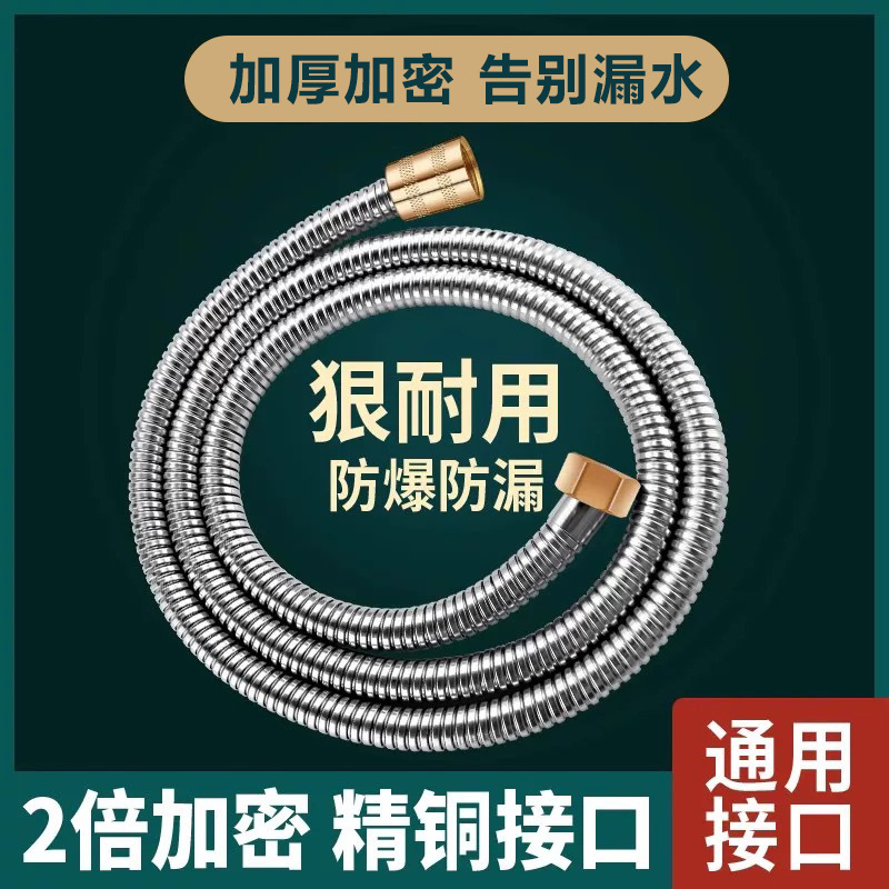 Copper-head stainless steel flexible hose, showerhead, shower hose, bath head connection pipe, bathroom showerhead, water heater outlet pipe details Picture