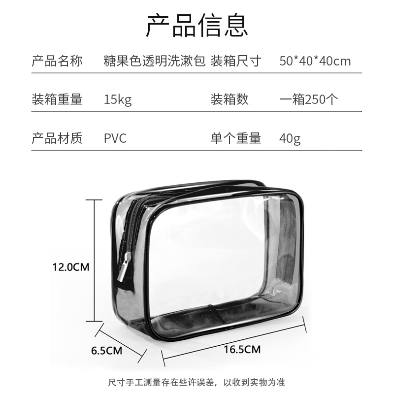 Waterproof pvc cosmetic bag, travel cosmetics organization, hand-held storage bag, transparent eco-friendly toiletry bag, dry and wet separation Specification drawing