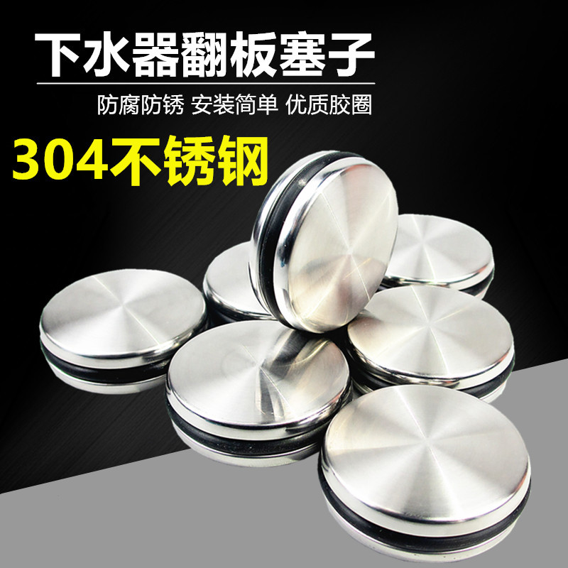 Hot-selling accessories for 304 washbasin drain, stainless steel flap cover, rotating plug, stopper, silicone sealing O-ring full figure