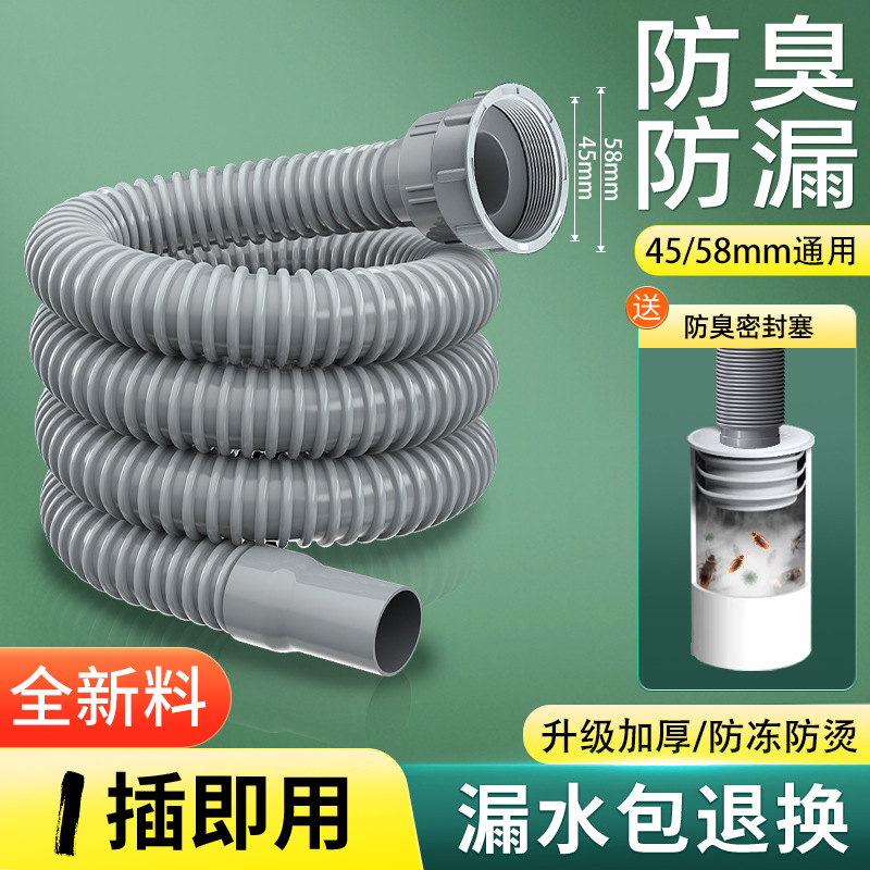 Kitchen drainpipe, vegetable basin, plastic sink, drain pipe, single and double sink in the bathroom, vegetable basin, drain full figure