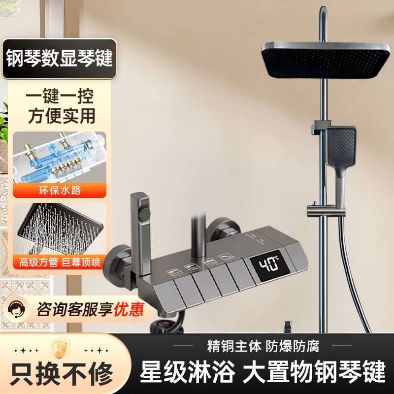 Genuine shower head set, household all-copper digital display set, intelligent constant temperature and pressure increase bathroom cold and hot shower head full figure