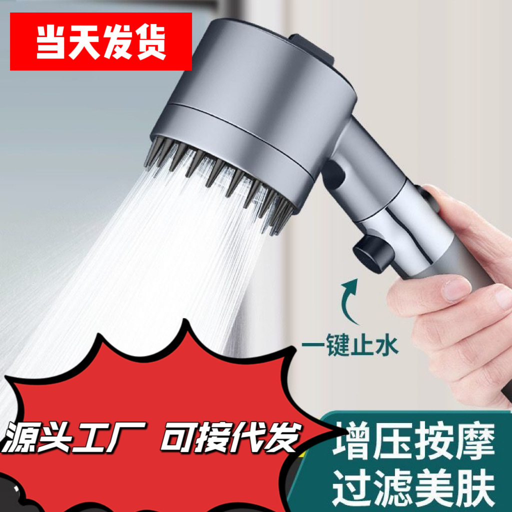 Spray pressurized shower head, bathroom shower filter, handheld shower head, spray bath, shower head wholesale, bathroom full figure