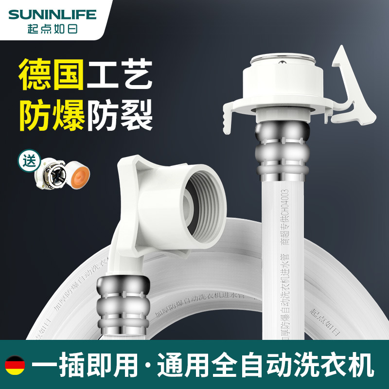 Starting point: Universal fully automatic washing machine water inlet pipe extension, water supply pipe extension, water connection hose joint accessories full figure