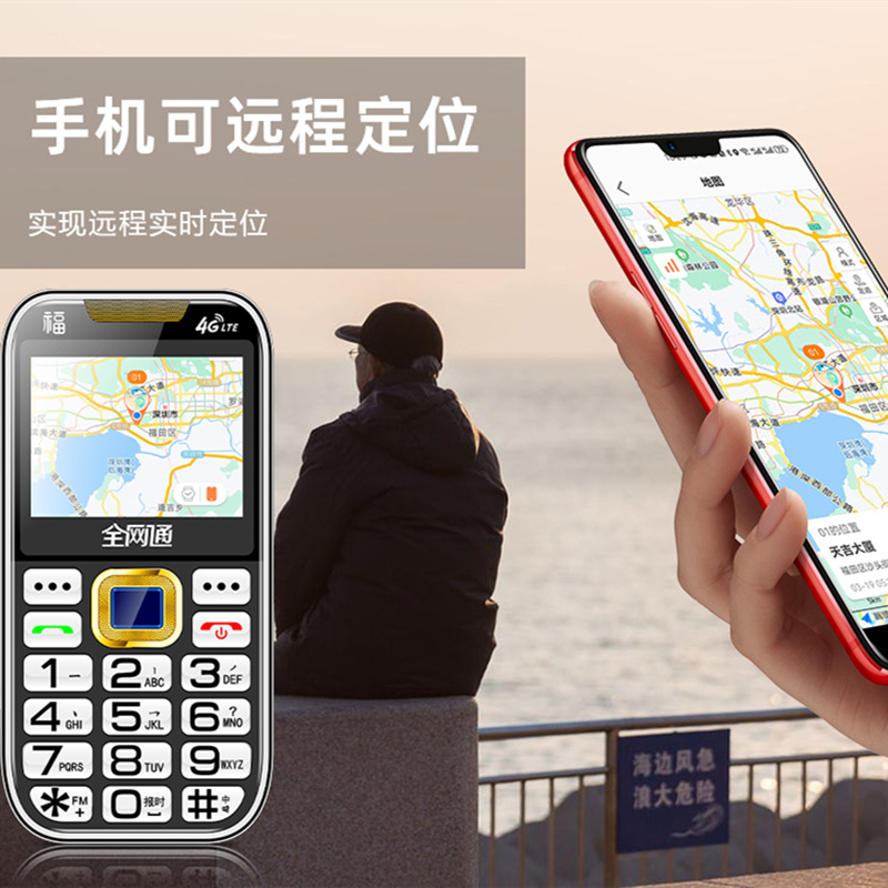 A radio with a super large speaker, full network compatibility, 4G positioning, elderly mobile phone, large font, large battery and large keys Application Scenario