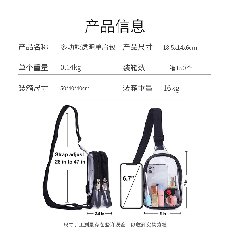 Amazon pvc transparent bag wallet, men's transparent crossbody bag, mobile phone bag, simple and portable for walking and shopping Specification drawing