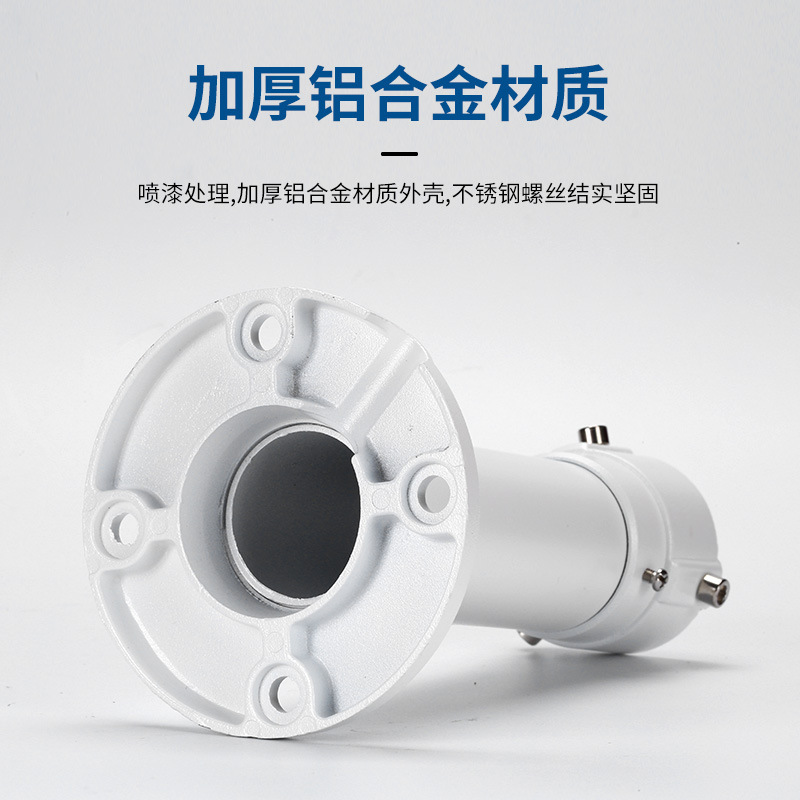 Hikvision Dahua 1661 dome camera hanging surveillance bracket 25CM aluminum alloy dome camera hanging bracket wholesale Application Scenario