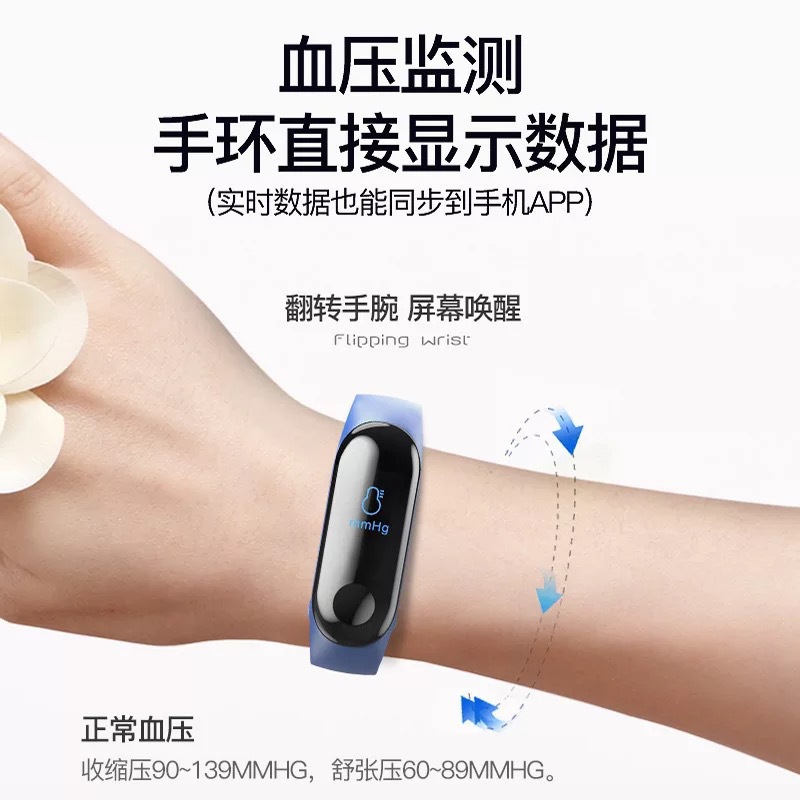 M3 New color screen smart bracelet, heart rate and blood pressure monitoring, waterproof step counting, Bluetooth fitness bracelet, factory direct sales details Picture