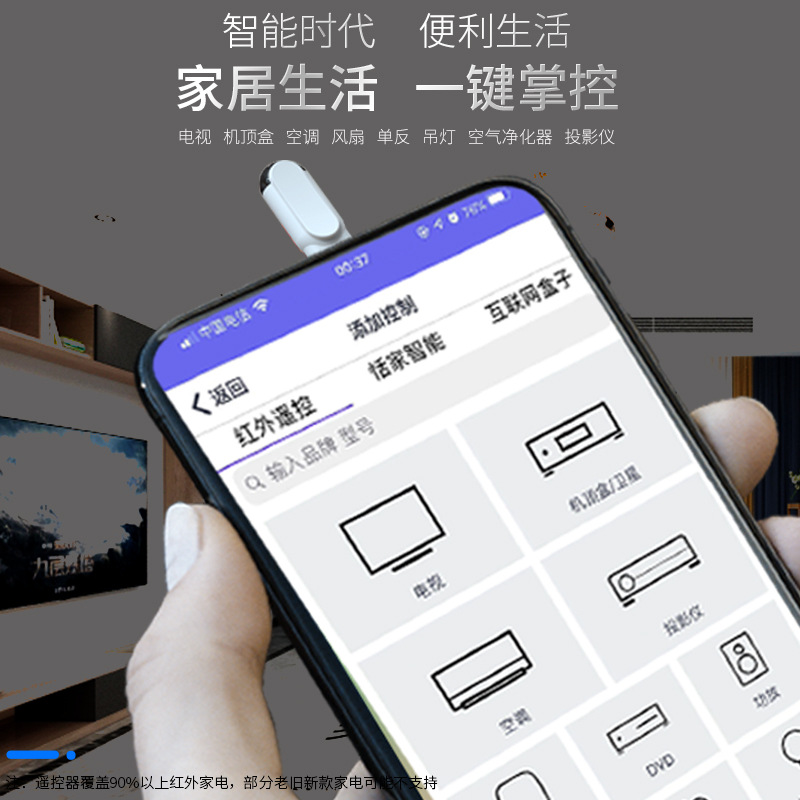 Infrared emission for foreign trade smart phones, white mobile phone air conditioner remote control, learning function mobile phone remote control details Picture