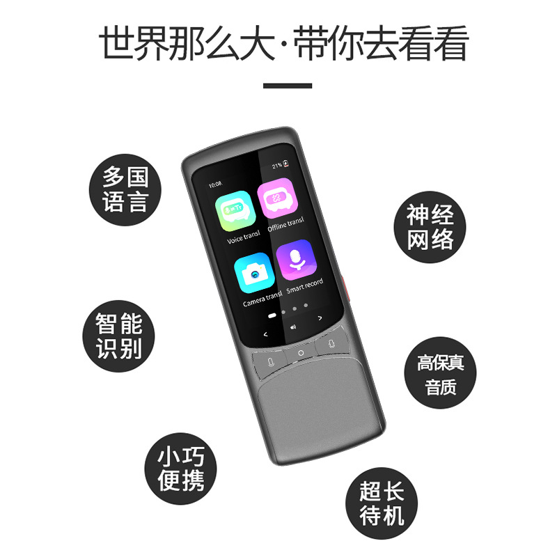 The 4G version of the intelligent and precise offline translation machine offers travel photo translation services in 138 multiple languages including Lao and Burmese Specification drawing