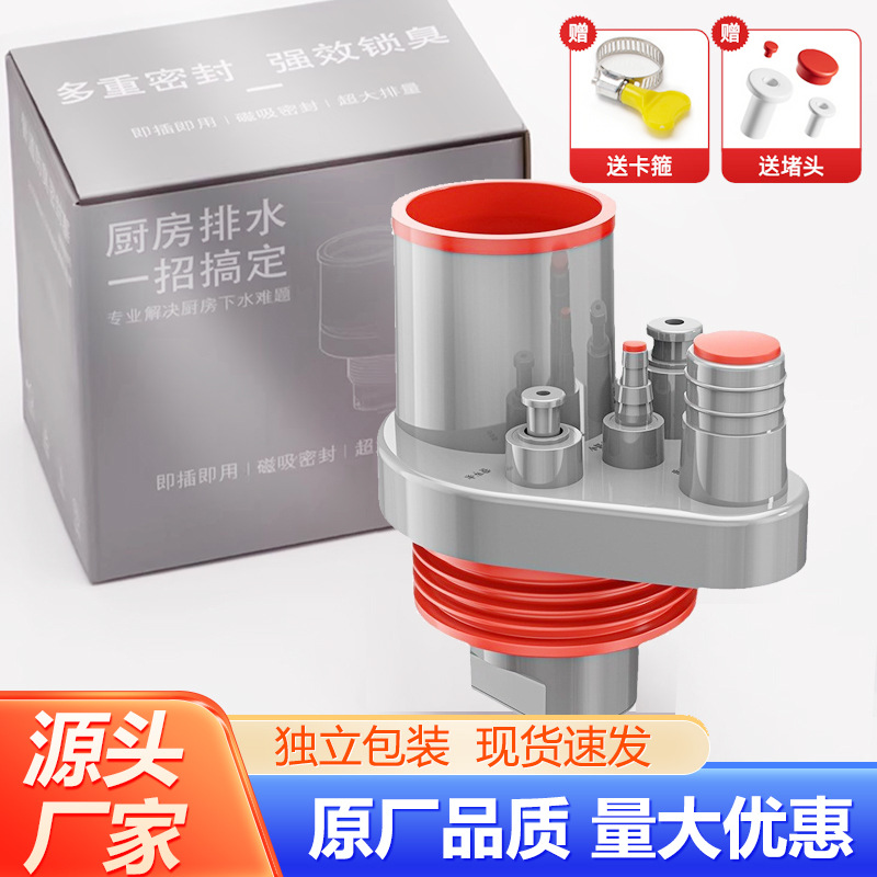 Kitchen anti-odor return sealing plug for sewer pipe, grey red five-way drainage pipe, water distributor, 50/75 pipe universal full figure