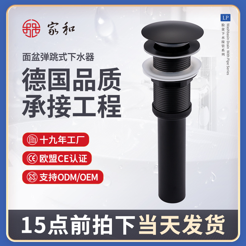 Stainless steel washbasin drain in stock, wholesale and factory, matte black large cover bouncy washbasin drain full figure