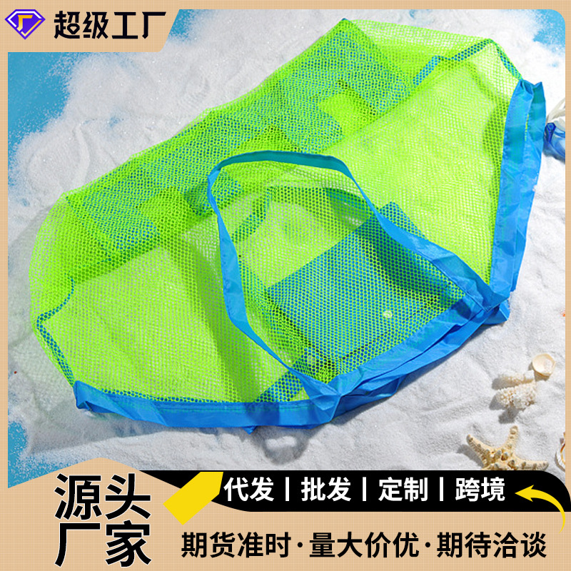 Cross-border outdoor grid foldable beach bags, children's toys, quick storage bags, sand-digging tools, and miscellaneous bags full figure