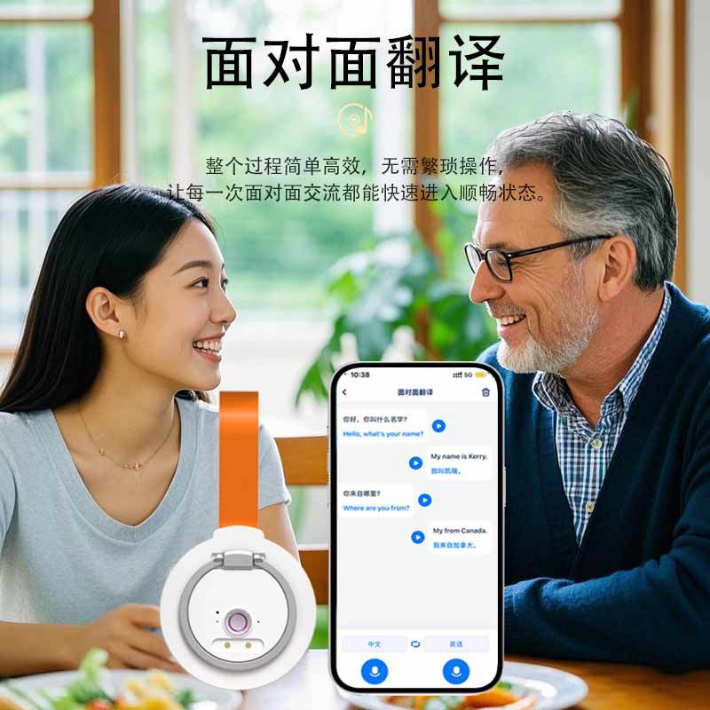 All-in-one intelligent voice translation machine APP, social translation machine, video and voice call translator, simultaneous interpretation Specification drawing
