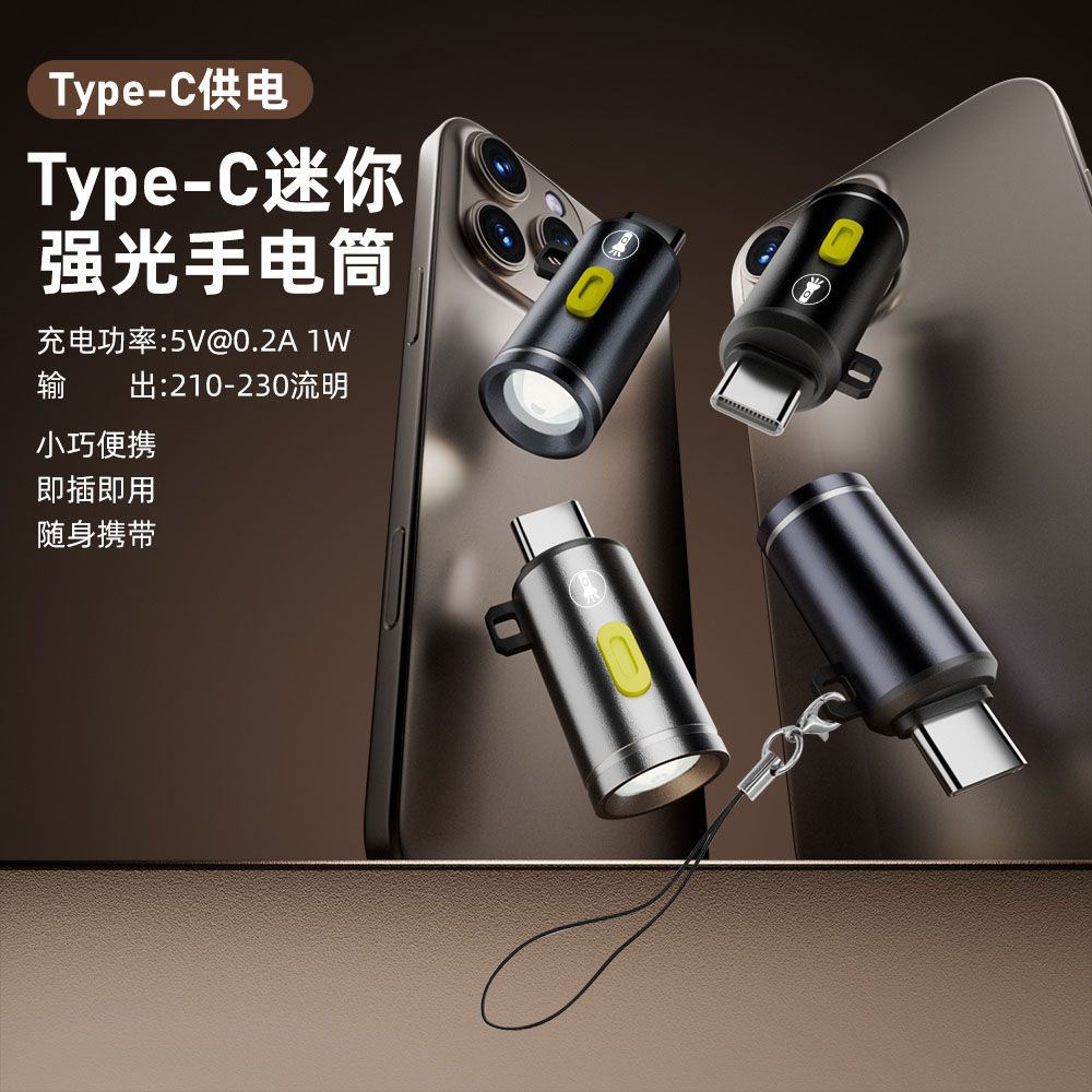 Mini flashlight adapter Mobile phone power bank type-c Power supply outdoor home emergency small flashlight work light full figure