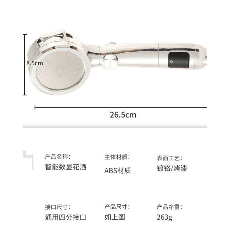 LED smart digital display showerhead, 4-speed pressurized shower filter showerhead set, household light luxury universal showerhead details Picture
