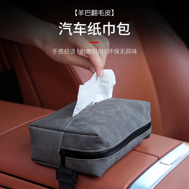 Suede car tissue pack, paper bag, universal car car hanging tissue box, car car supplies details Picture