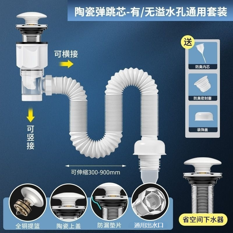 Horizontal and vertical universal washbasin drain pipe surface, washbasin drain, anti-odor drainage pipe, handcrafted sink leakage plug accessories full figure