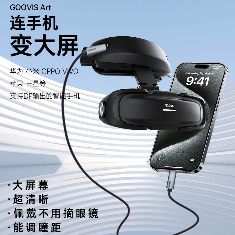 GOOVIS Art high-definition 3D head-mounted display, non-VR /AR smart glasses connected to mobile phones, computers and game consoles details Picture