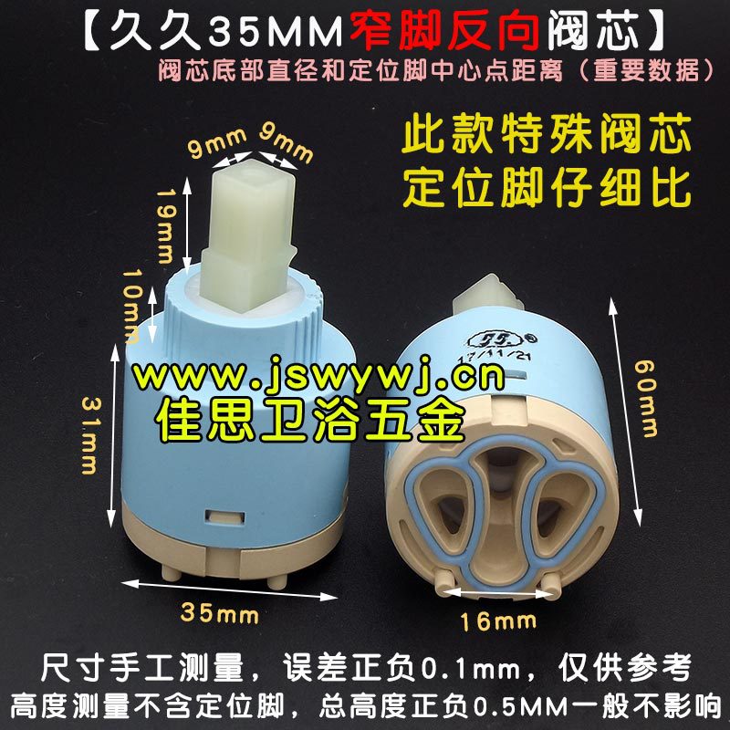 Cold and hot ceramic mixed water valve core, reverse valve core, reverse switch valve core, shower basin, kitchen valve core wholesale Application Scenario