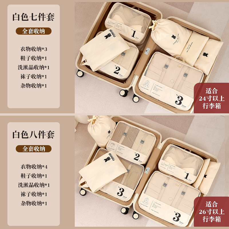 Travel storage bags, luggage bags, clothes and underwear sorting bags, travel clothes and shoes sorting bags for business trips Specification drawing