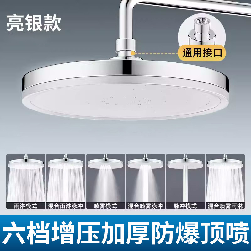 Pressurized top-spray large shower head for household, bathroom, rain shower, shower head, water heater, filter, shower head and nozzle full figure