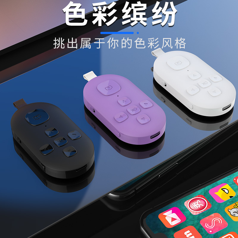 Mobile phone Bluetooth remote control, 7-key charging, wireless photo taking, self-recording video, Douyin, Kuaishou, like, page turning Specification drawing