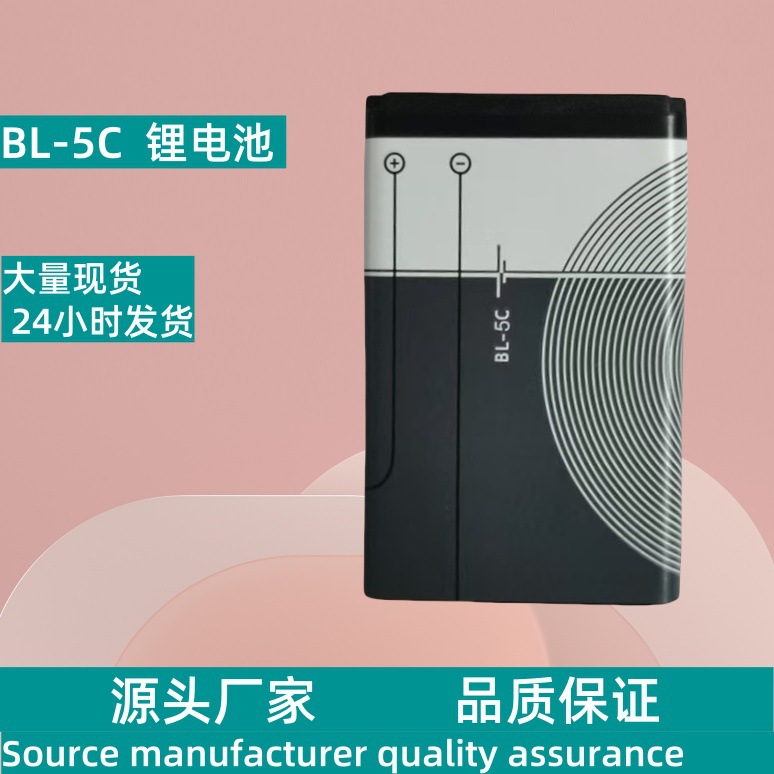 Nokia BL-5C lithium battery radio player small speaker game BL-4C circuit board manufacturer wholesale