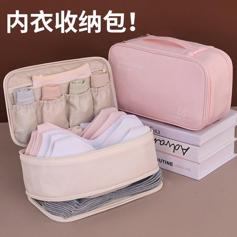Travel storage bag, business trip portable underwear, underpants and socks three-in-one large-capacity organizing bag, suitcase sorting bag full figure
