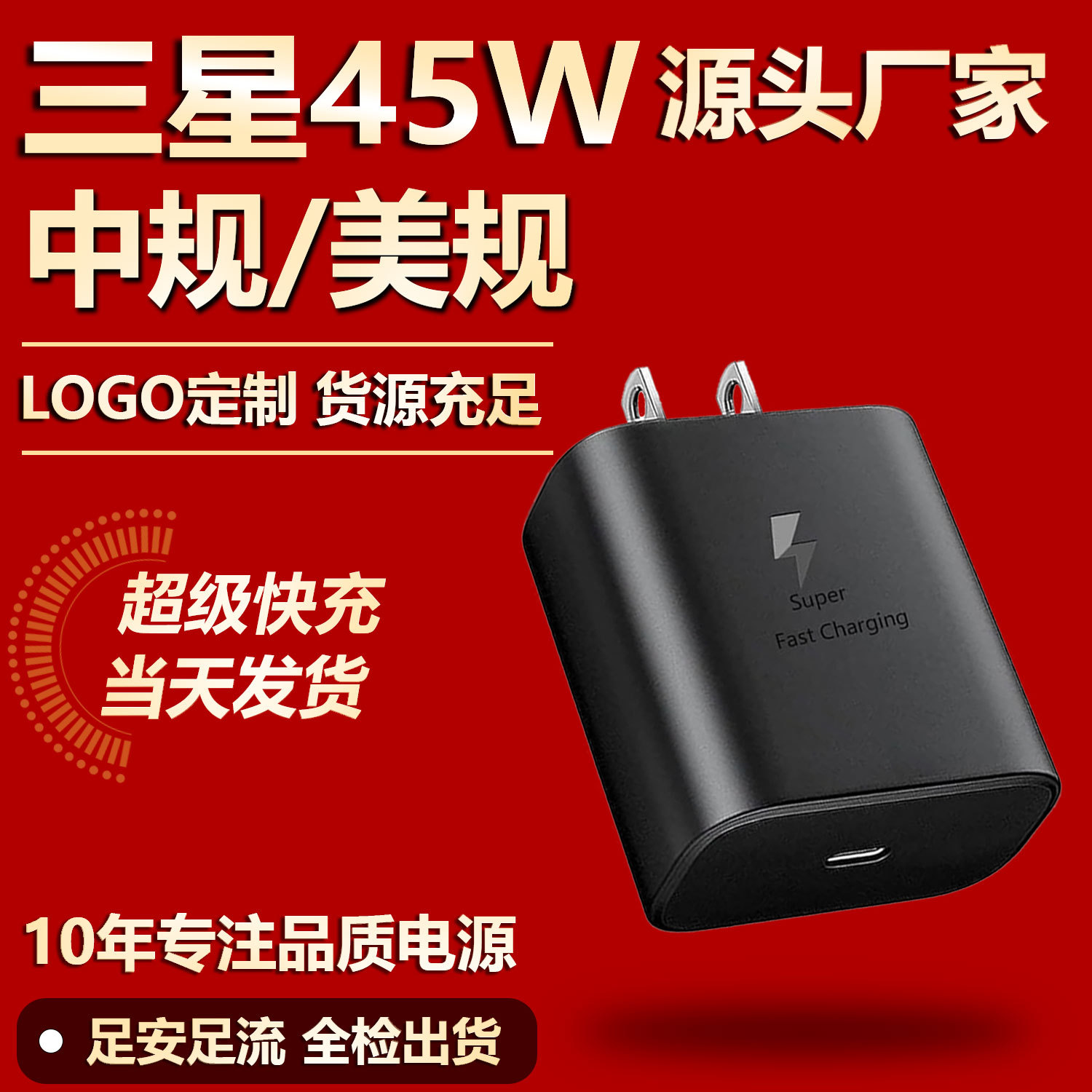 Compatible with Samsung 45W US-spec charger NOTE10/20 charging head S20S21 mobile fast charging P D flash charging full figure