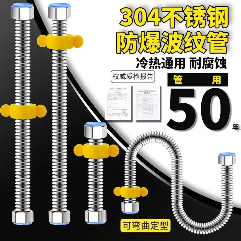 304 Household 4-inch thickened high-pressure explosion-proof water pipe water heater, corrugated pipe 304 stainless steel, cold and hot water full figure