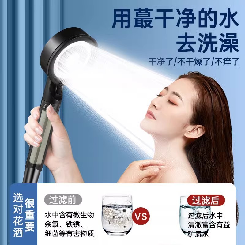 Filtering shower head, super powerful shower sun, household showerhead, pressurized high water output bathroom heater set Specification drawing
