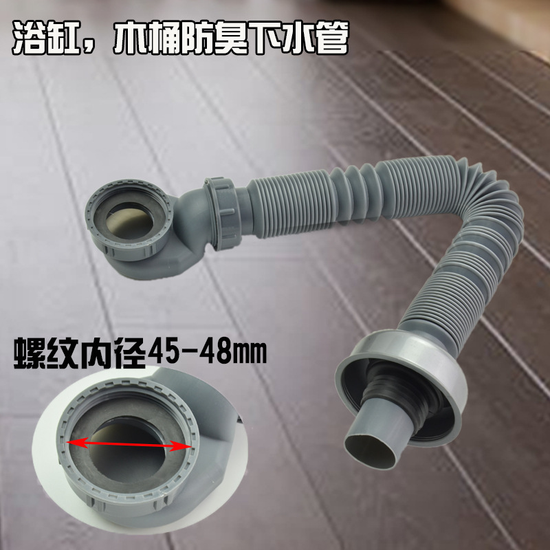 Bathtub drainpipe, anti-odor telescopic drainage pipe, mopping pool, wooden bucket bottom basin drainpipe, bath basin downspout is available for wholesale Specification drawing