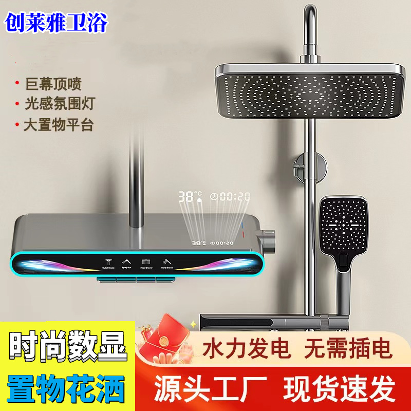 Home milky white constant-temperature shower head set, intelligent digital display ambient light storage, piano, multi-functional rain shower head full figure