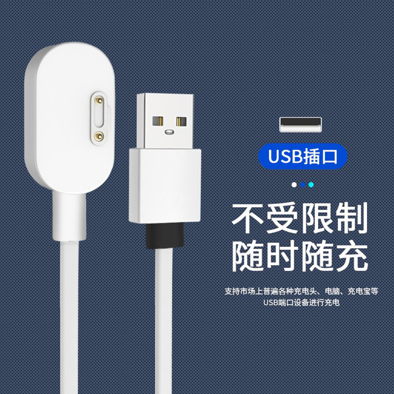 Suitable for Xiaotiancai Y03 children's smartwatch charging cable Z5AQ/Y05/Z5Z6 universal magnetic charger Specification drawing