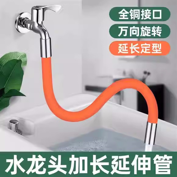 Faucet extension pipe, universal extended water pipe, bathroom splash-proof, kitchen showerhead, hair washing extension pipe full figure