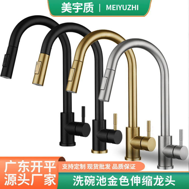 Cross-border black pull-out universal faucet, 304 stainless steel cold and hot sink, golden telescopic kitchen faucet full figure