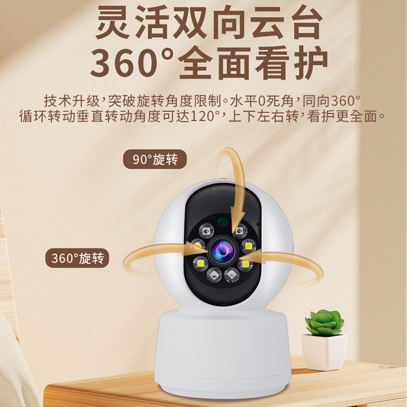 Home wireless 4G mobile phone remote 360-degree high-definition intelligent full-color night vision WIF monitoring security Application Scenario