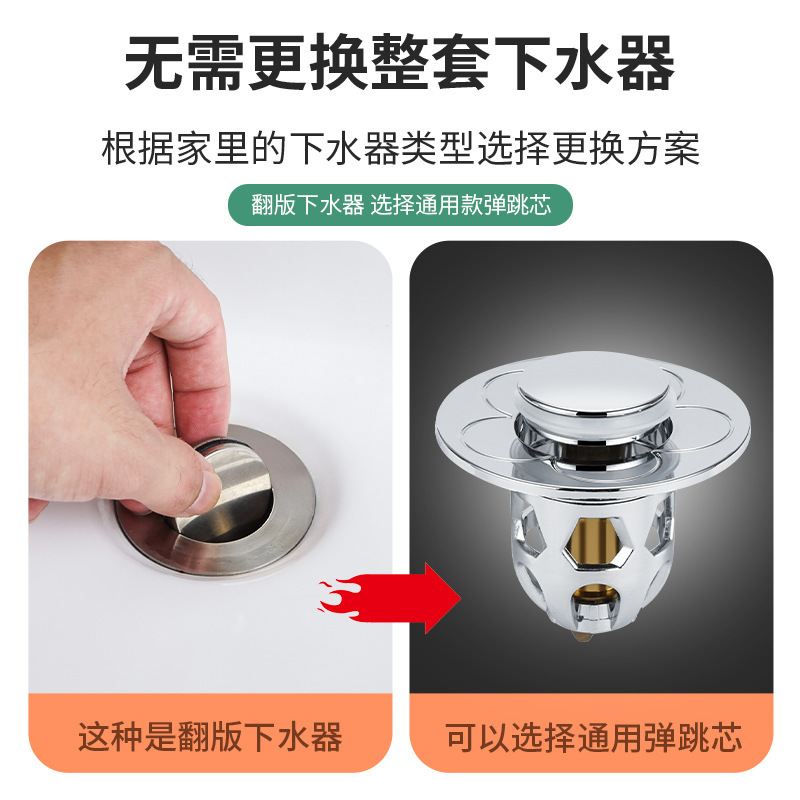 Genuine washbasin leak-proof plug, press-type washbasin jumping core, anti-odor copper core drain, universal for bathrooms Application Scenario